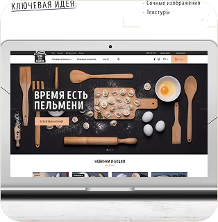 computer showing landing page order food , modern dumplings
